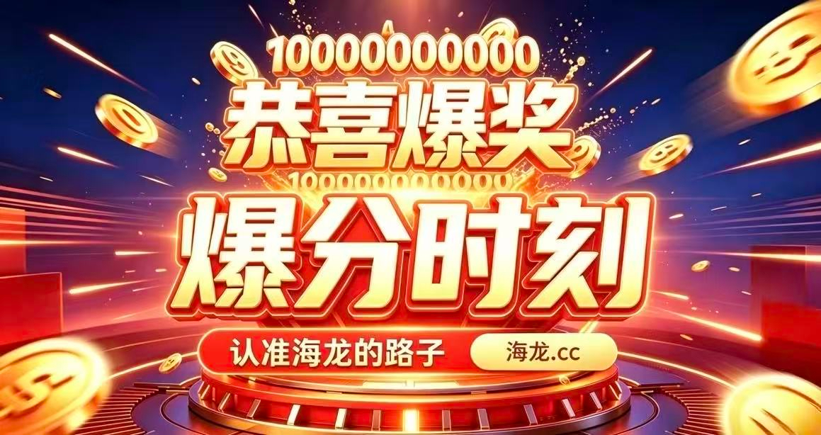 海龙导航网横幅